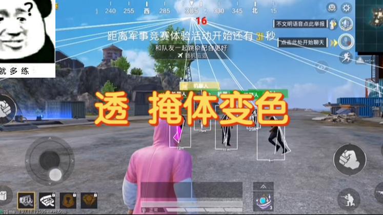 和平精英科技软件v3.0免费版 - 新版本稳定辅助